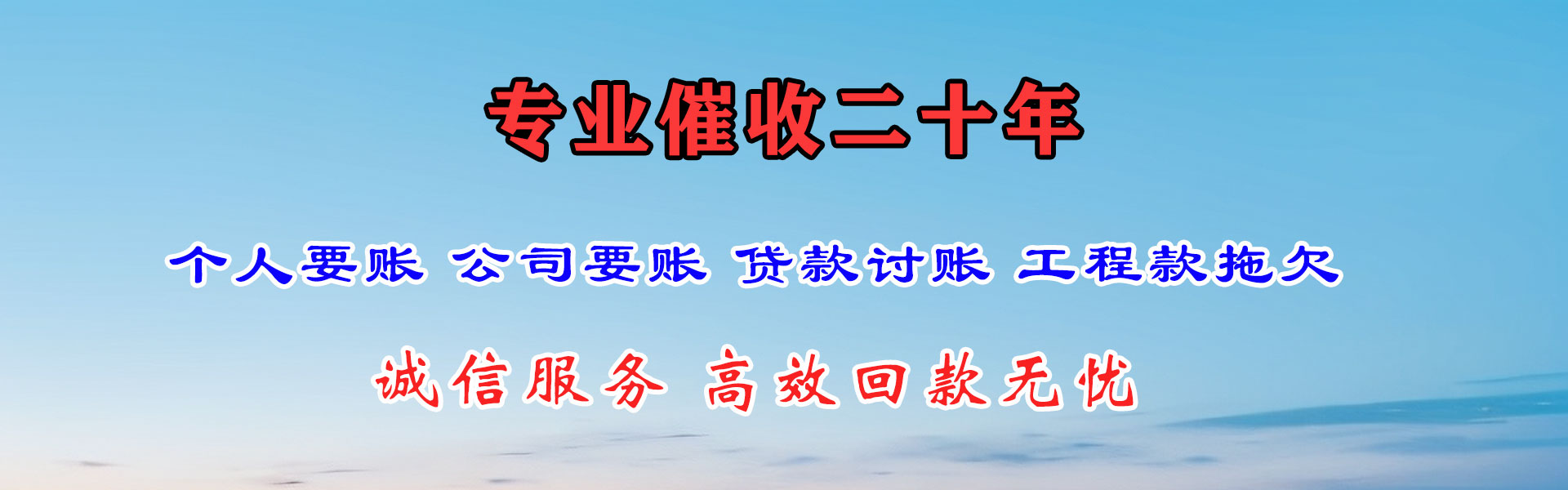 封开腾速达追债公司